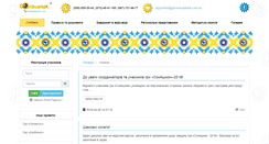Desktop Screenshot of gra-sonyashnyk.com.ua