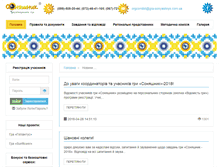 Tablet Screenshot of gra-sonyashnyk.com.ua
